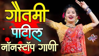 गौतमीच्या आवडीची गाणी Nonstop dj songs  Dj Remix  Gautami Patil Songs  Trending Dj Song [upl. by Ilahsiav754]