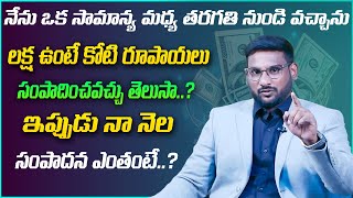 Indian Money Kowshik Maridi Interview  Financial Planning  Investment Tips  Money Management STV [upl. by Nadabb]