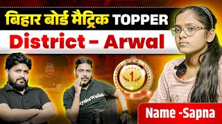 Bihar Board 10th Topper Interview  Sapna  District Topper Rank 1  Bihar Board Wallah [upl. by Naujtna286]