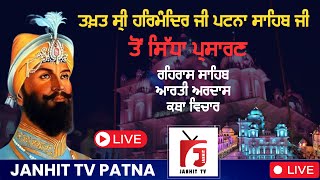 🔴HD Live  Takhat Sri Patna Sahib  BIHAR 04042024 Evening Rehras Aarti Katha [upl. by Marsha]