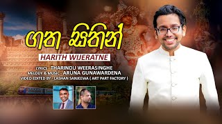 ගත සිතින්  Gatha Sithin  හරිත් විජේරත්න  Harith Wijeratne New Song  2024 [upl. by Breger945]