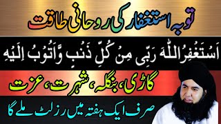 Astaghfar Ki Fazilat  Astaghfar Ki Dua  Astaghfar Ka Wazifa  Dr Hamed Shaafi  TALAASH [upl. by Yatnuahc]