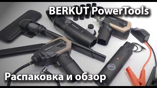 BERKUT PowerTools компрессор пылесос гайковерт пускач  распаковка серии продуктов [upl. by Fortin746]