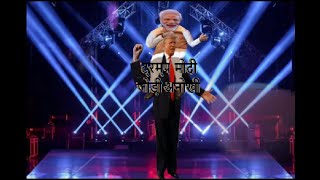 ट्रम्प मोदी जोड़ी अनोखीTrump and Modi is a Marvelous Team [upl. by Gurl]