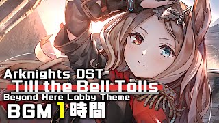 アークナイツ BGM  Till the Bell Tolls 1h  Arknights明日方舟 彼方を望む OST [upl. by Annayar]