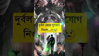 Bangla States video  Sad status  Tiktok video  what app status shorts [upl. by Aknahs]