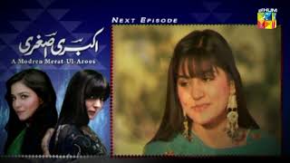 Akbari Asghari  Teaser Episode 19  sanambaloch humaimamalick fawadkhan  HUM TV [upl. by Ettelegna]