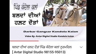 Ashtahn Shri 108 Baba Girdan Dass Ji Maharaj Gangsar Kandola Kalan Live By Avtar Studio [upl. by Lyrrehs140]