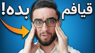 تو جذاب تر و خوشتیپ تر از اون چیزی هستی که فکر میکنی انقدر خودتو بد قیافه ندون [upl. by Eiveneg]