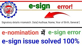 Signatory details mismatch data Name epfoesign details error  esign issue solved 100 [upl. by Dobb]