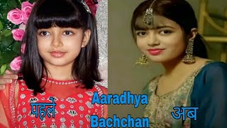 Aaradhya Bachchan With Aryan Khan New Look Aaradhya And Aryan Khan aaradhya aryan lovestatus [upl. by Monah]