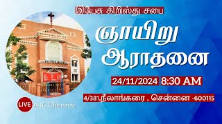 ஞாயிறு ஆராதனை 24112024 இயேசு கிறிஸ்து சபை நீலாங்கரைAJC [upl. by Aitercul588]