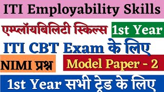 ITI Employability Skills Question Paper 2022 ITI Employability Skills 1st Year Question Paper Set 2 [upl. by Steffie]