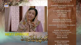 Teray Janay Kay Baad Episode 84  Teaser  ARY Digital Drama [upl. by Tati429]