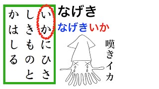 【アプリもあるよ】百人一首 決まり字 語呂合わせ 覚え方4【競技かるた】 [upl. by Sine]