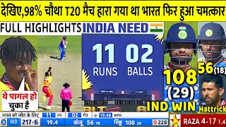 IND VS ZIM 4TH T20 Match Full Highlights India vs Zimbabwe 4th T20 Warmup Highlight  Rinku  Sanju [upl. by Ynomrah180]