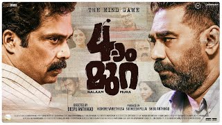 Naalaam Mura  Official Trailer  Biju Menon  Guru Somasundaram  Deepu Anthikad  Kailas [upl. by Nade]