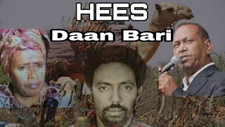 HEES  Daan Bari  Xasan Aadan Samatar Iyo Aamina Cabdullaahi  Original Lyrics [upl. by Rayburn]