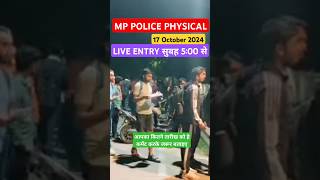 MP POLICE Physical live Entry 2nd Day  17102024 Live Physical mp police mppolice shorts viral [upl. by Nosduh]