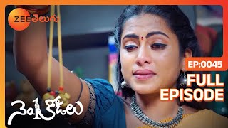 ఎదురు చూపులతో ఇలా ఉన్నాను కానీ ఈ  No 1 Kodalu  Full Ep 45  Zee Telugu  30 Jan 2020 [upl. by Shep593]