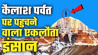 Milarepa Kailash Story  Kailash Parvat Ka Rahasya  Life of Milarepa ।dailydecoding [upl. by Bobbi]