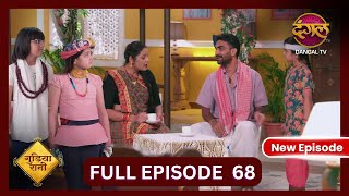 Gudiya Rani  5 Nov 2024  Full Episode 68  Full HD Newepisode  गुड़िया रानी  Dangal TV [upl. by Kerry963]