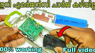 emergency light repair 37v battery cannection samad tech [upl. by Ytsur]