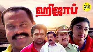 Maratha Nadu Full Movie Tamil  Awarness Movies Tamil  Kalabhavan Mani Nithya Das  Murali  Sudip [upl. by Voltz]