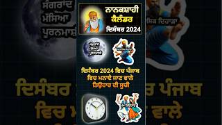 Nanakshahi Calendar 2024 December  ALL Sikh historical days  Sangrand Public Holidays [upl. by Hakaber]