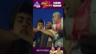 Kadhal Mannan Movie Songs  Mettu Thedi Video Song  Ajith  MSV  Bharathwaj  ytshorts [upl. by Htessil228]