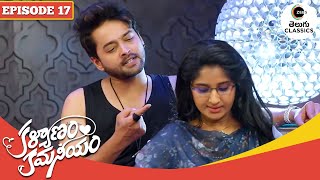 Viraj gives Chaitra a hard time  Kalyanam Kamaneeyam  Full Episode  17  Zee Telugu Classics [upl. by Dustie]