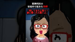 【意味怖】この子はまだダイジョウブ2ch 怖い [upl. by Nosremaj]