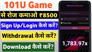 101u game sign up kaise kare 101u game login kaise kare 101u game id kaise banaye 101ucom game [upl. by Lewse]