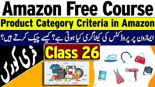 Product Category Criteria In Amazon Product Hunting  Amazon Free Course  Albarizon  Class 26 [upl. by Cavallaro174]