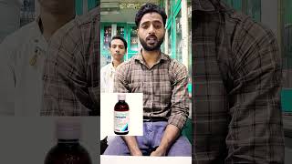 Asthalin syrup ciplamedicine dawai pharmacist shorts viralshorts youtube [upl. by Redvers]