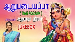 Anuradha Sriram  Lord Murugan Songs  Aarupadaiyappa  Tamil Devotional Songs  Jukebox [upl. by Bekha]