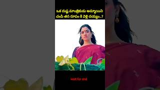 ⚡⚡💥Most Interesting amazing facts Telugu292⚡💥⚡teluguviraltrending shortsytshortsshort [upl. by Jutta]