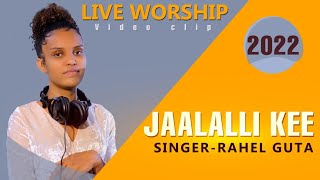 JAALALLI KEERahel GutaOfficial Vedio20142022 [upl. by Portland833]