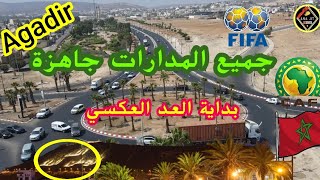 وفد الفيفا باكادير وجميع مدارات الطريق الحضري السريع جاهزة و الطريق المداري اكادير أكادير agadir [upl. by Boland950]