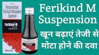 Ferikind M Suspension Uses  Ferikind M Syrup  Ferrous Ascorbate Folic Acid Mecobalamin  Dosage [upl. by Lyrred]