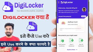 What is Digilocker and How To Use it  Fully Explained in Hindi  digilocker kya hai kaise use kare [upl. by Myrvyn828]