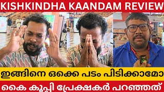 ഇതെന്തൊരു പടമാണ് എടുത്ത് വെച്ചേക്കുന്നത്  KishKindha Kaandam Review KishKindha Kaandam [upl. by Hayila]