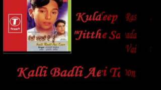 Jitthe Saada Vair  Kuldeep Rasila [upl. by Arrais]