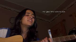 Ishq ‎عشق cover [upl. by Attaynik638]