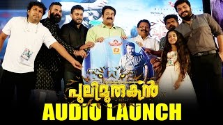 Pulimurugan Audio Launch  Mohan Lal Vinu mohan BalaKamalinee amp Gopi Sundar  Millennium Audios [upl. by Lavern]