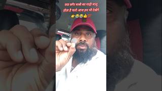 Kya bagair chabi se gadi chalu hota hai😲short driving car truck bus vehicle drivers viral [upl. by Belda]