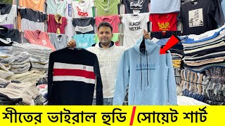 শীতের হুডি🔥সোয়েট শার্ট কিনুন Winter Hoodie price in Bangladesh Hoodie sweetshirt price in bd 2025 [upl. by Binah]