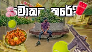 රුපියල් 5000 ට Havelock City එකේ මොනාද කරන්න පුළුවන් 🤔  Havelock City Mall  Vlog 15 [upl. by Brockwell]