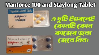 Manforce 100 amp Manforce Staylong Tablet Review  Manforce 100 Tablet  Manforce Staylong Tablet [upl. by Fridlund]