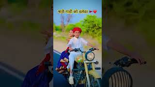 मारी गाड़ी को डलेवर ❤️🌹❤️ newmarwadisongdjremix2024 [upl. by Bruni422]